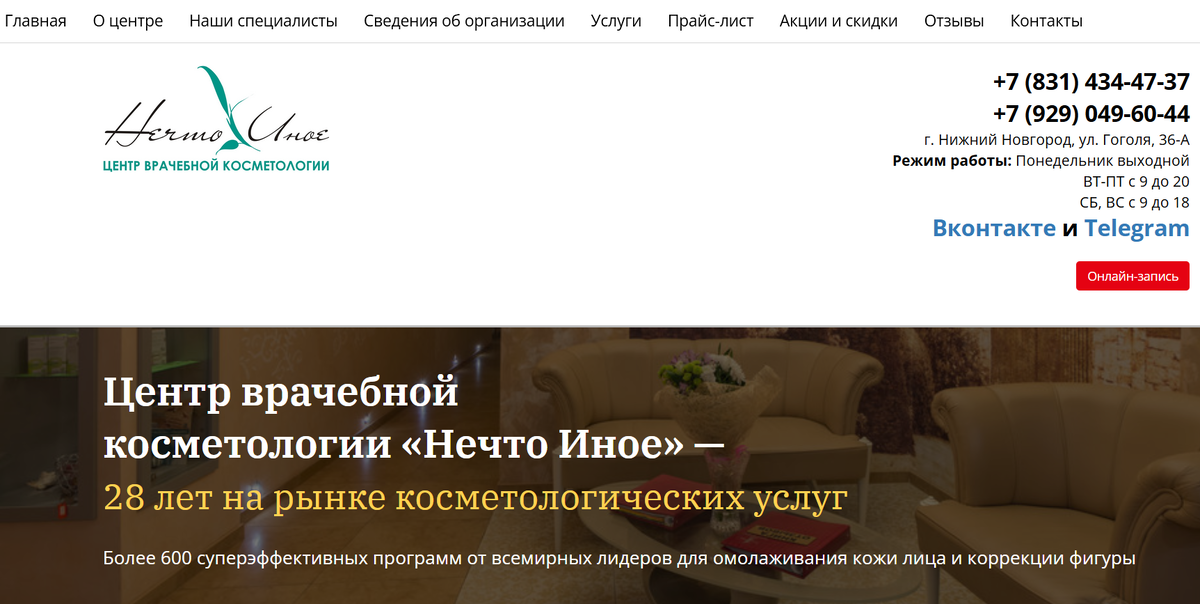 Скриншот с сайта nechtoinoe.ru