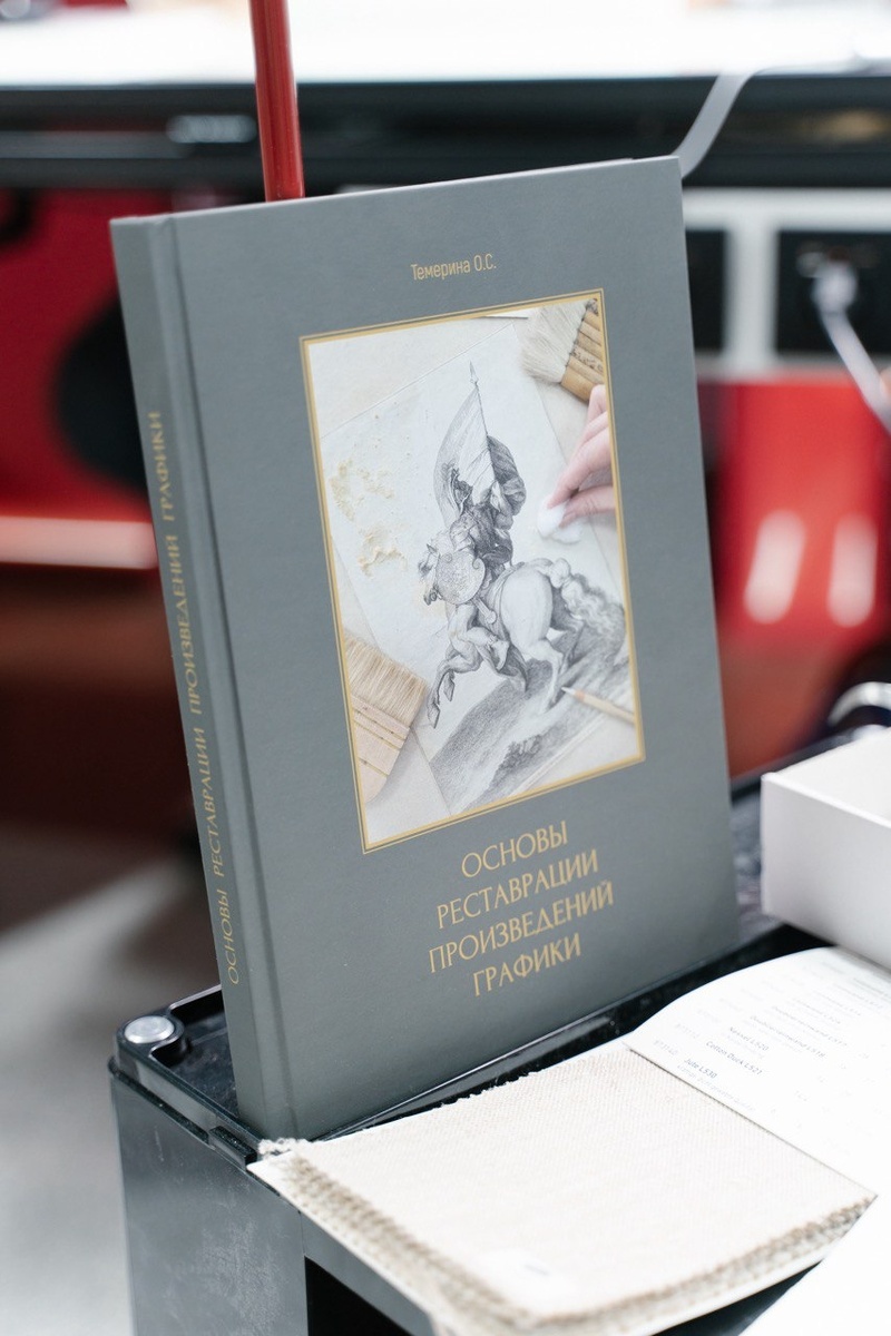 Основы реставрации произведений графики