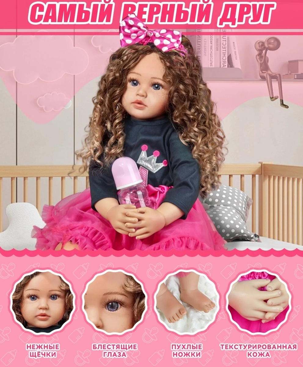 Кукла Леона