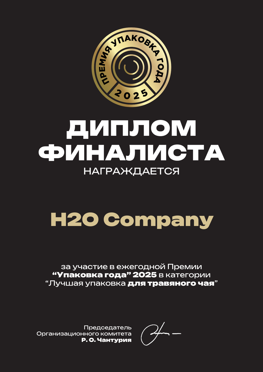 https://awards.coffeeteacacaoexpo.ru/packaging-award/results