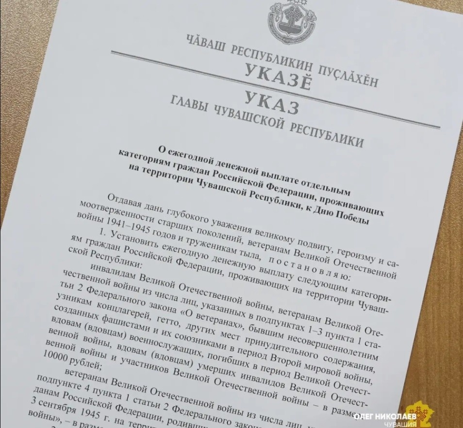    120 млн рублей выплатят ветеранам ВОВ в Чувашии ко Дню Победы