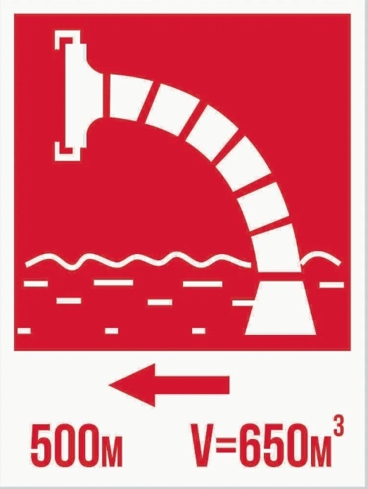 Пример исполнения знака F07