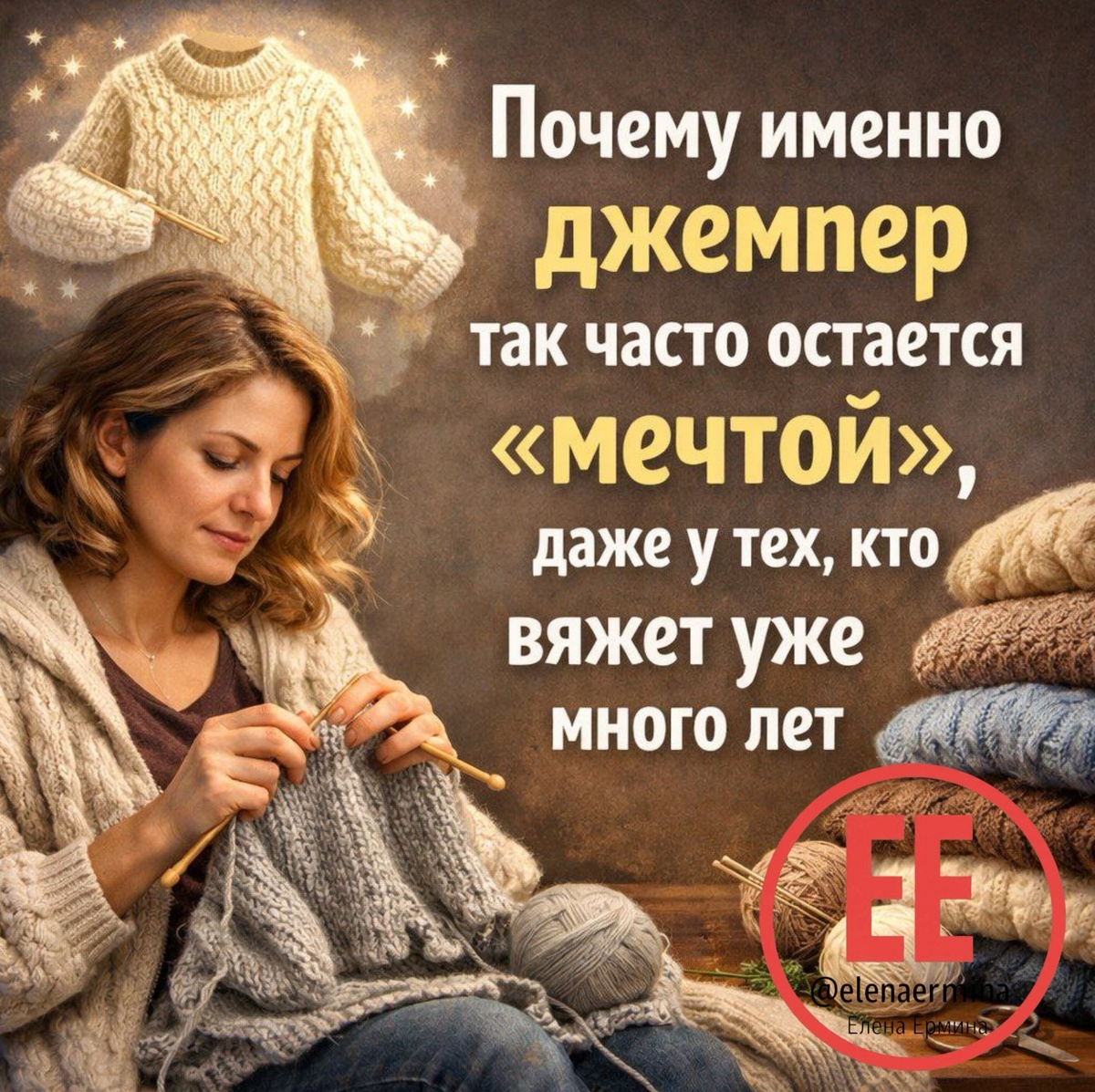 Фото автора Статьи - Елены Ерминой