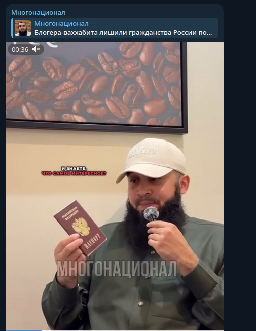    Фото: скриншот Telegram/"Многонационал"