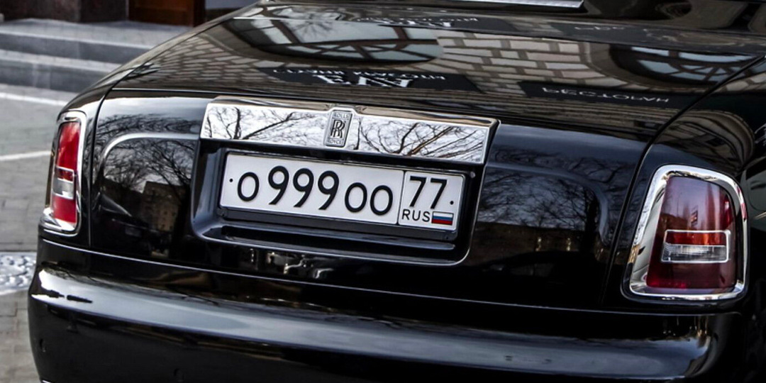 Как официально купить красивый госномер в России