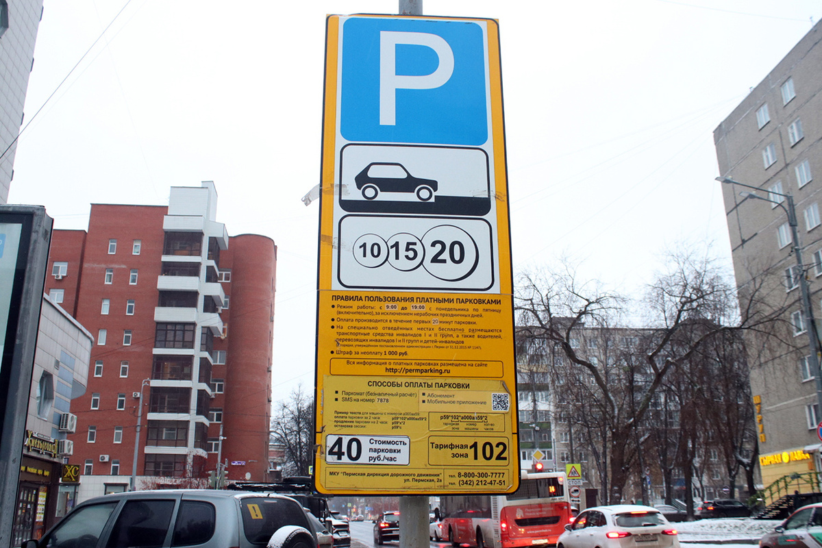 В большинстве городов на оплату дают от 5 до 15 минут.  Фото: Фото: ФедералПресс / Максим Артамонов