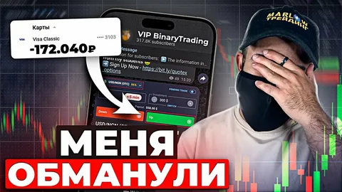 «Подтвердите свой кошелёк, чтобы продолжить торги»: как трейдер потерял 2,5 миллиона из-за поддельной верификации