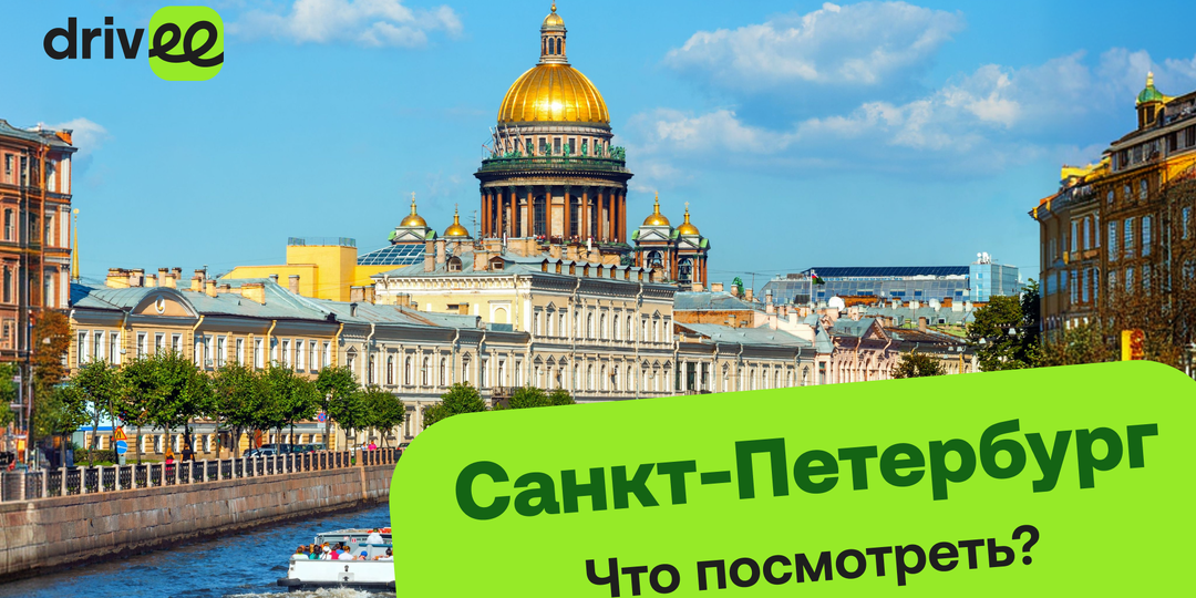 Как увидеть Петербург по-новому и не очень устать