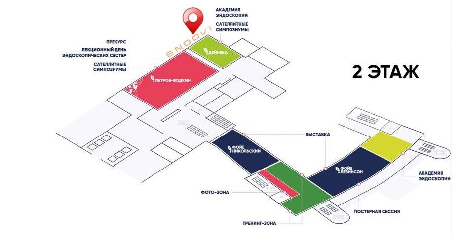 Схема прохода к залу Дейнека (второй этаж) на конференции «Актуальные вопросы эндоскопии»