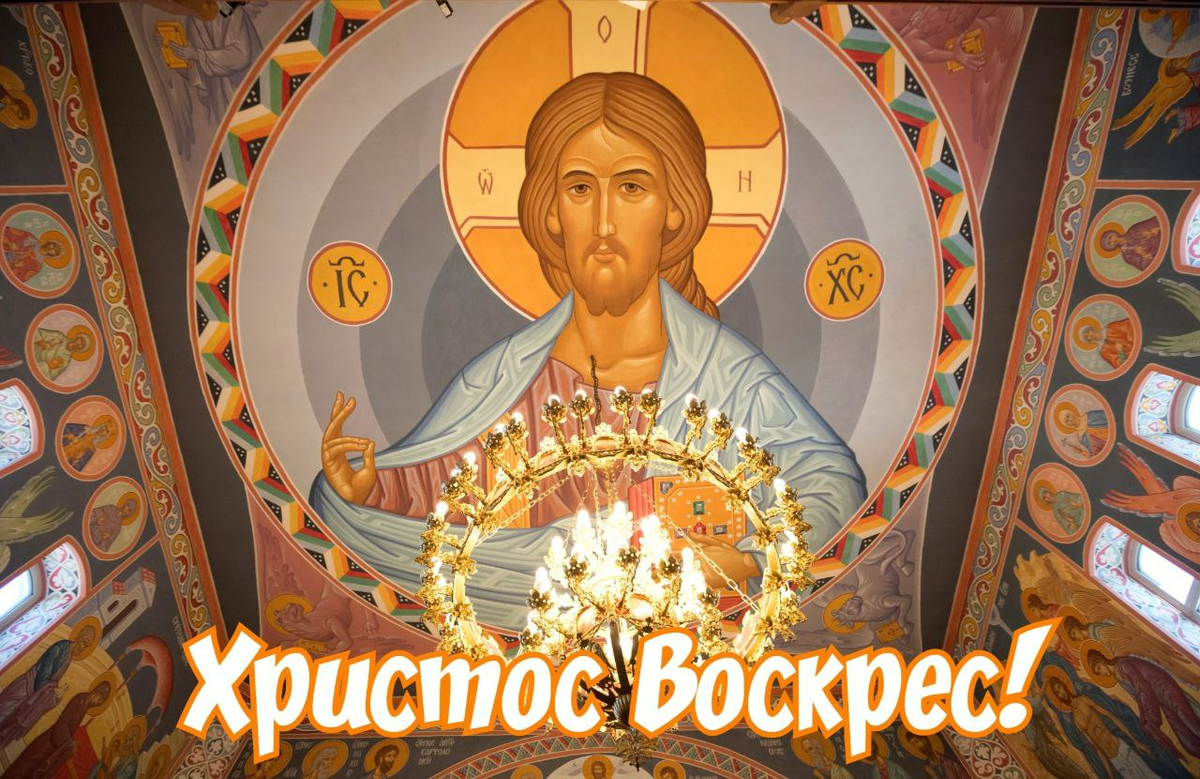 Открытка на Пасху
Известия