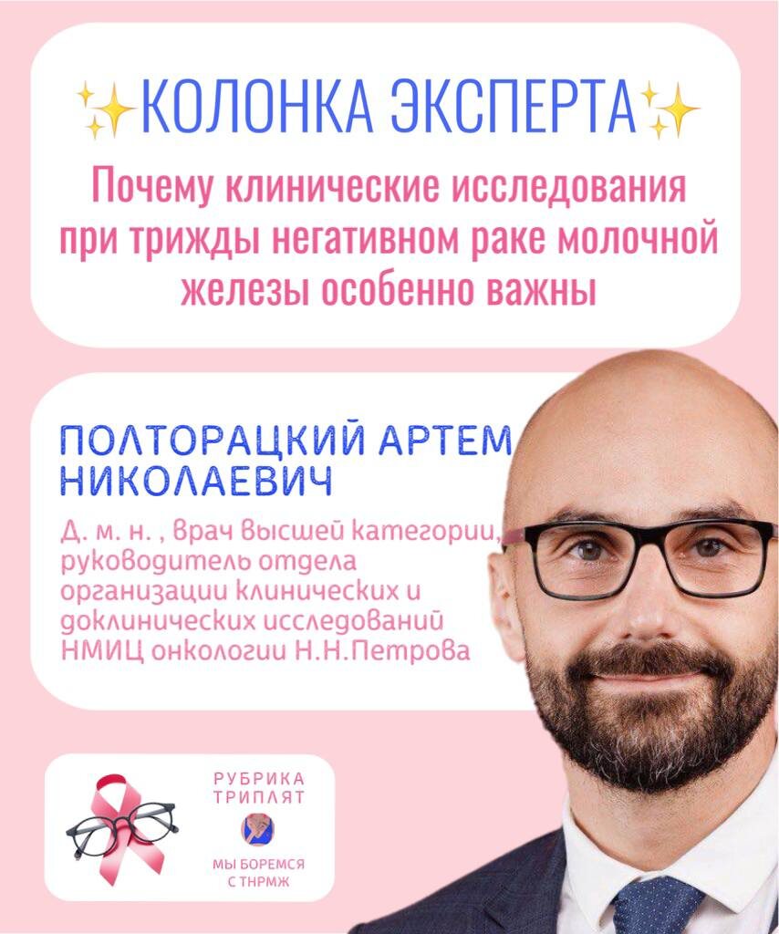 Колонка эксперта