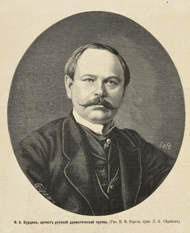 Портрет Федора Алексеевича Бурдина. 1872 год. Государственный музей изобразительных искусств им А.С.Пушкина