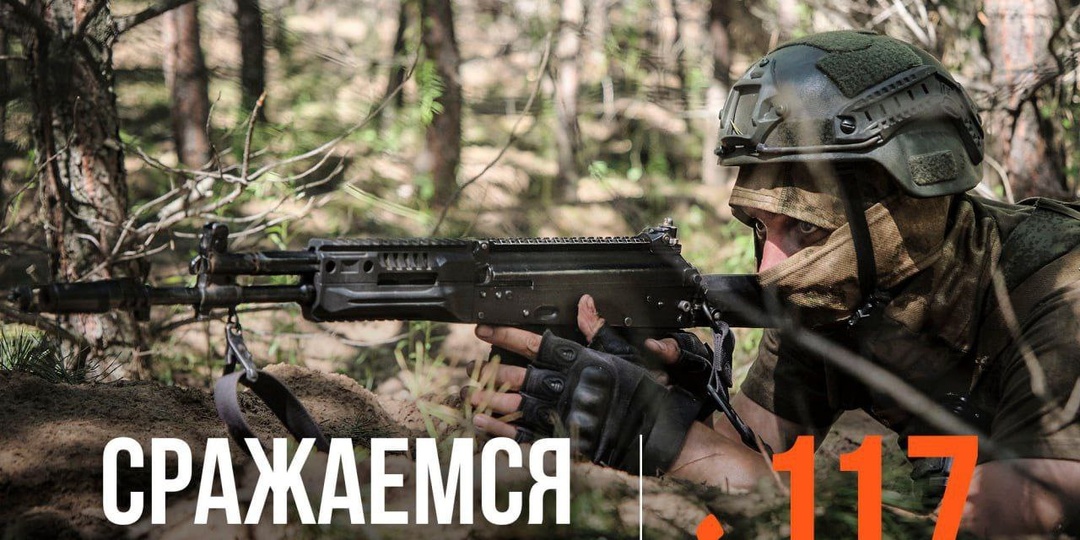 Сражаемся за Россию!