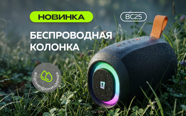 Беспроводная водонепроницаемая колонка More Choice модель ВС25