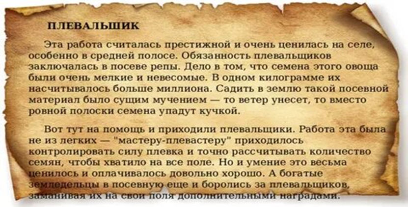 Кто такие «плевальщики»?