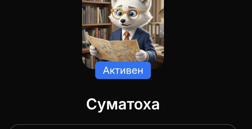 CheckRewards Game, игровой дневник: квест - Суматоха