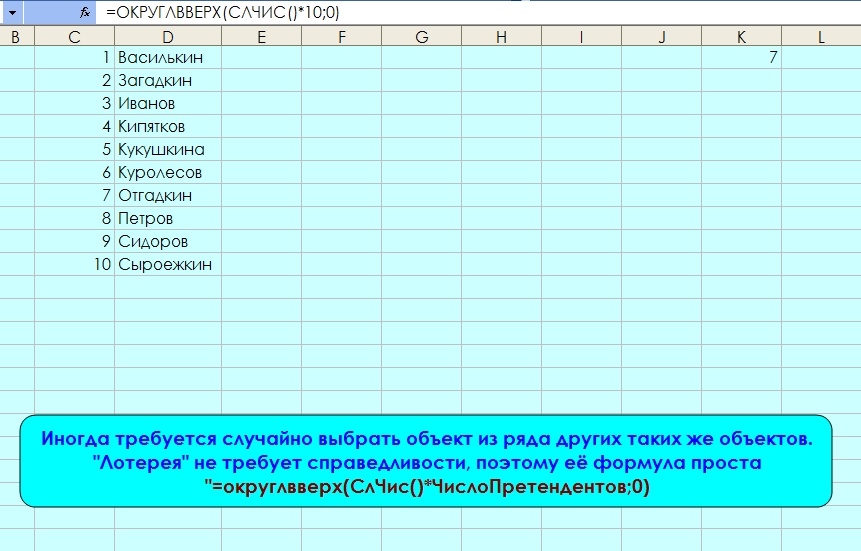 по этой формуле вычислено значение в правом верхнем углу. Оно меняется при каждом нажатии и нет гарантии, что оно не повторится несколько раз подряд. >>>