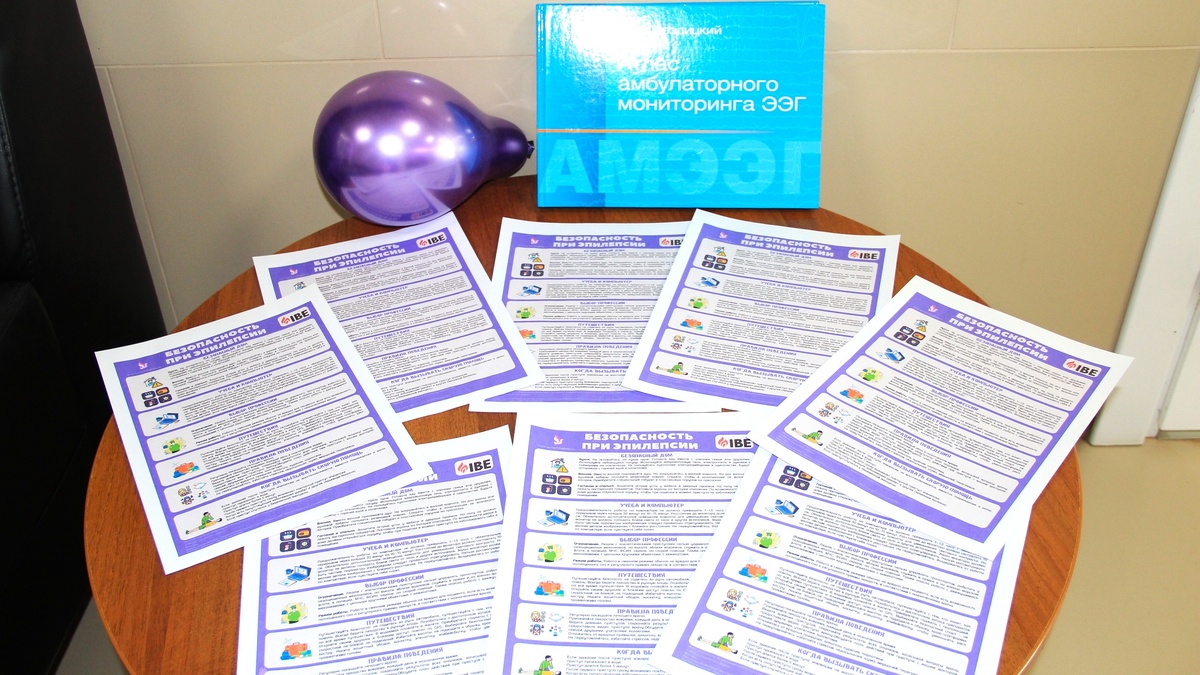    4,5 тысячи югорчан страдают эпилепсией