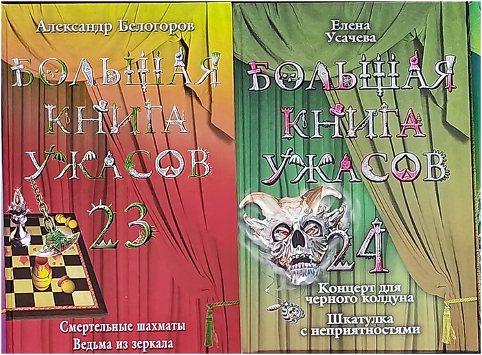 23 и 24 части.