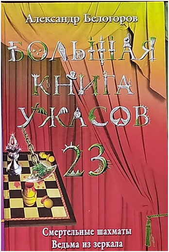 Обложка 23 части.