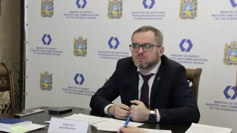    Министерство энергетики, промышленности и связи Ставропольского края