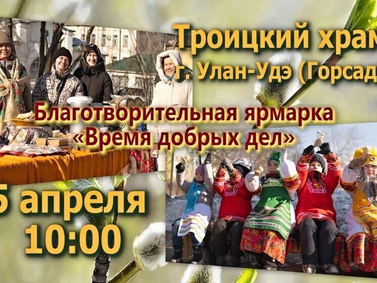     Бурятская митрополия