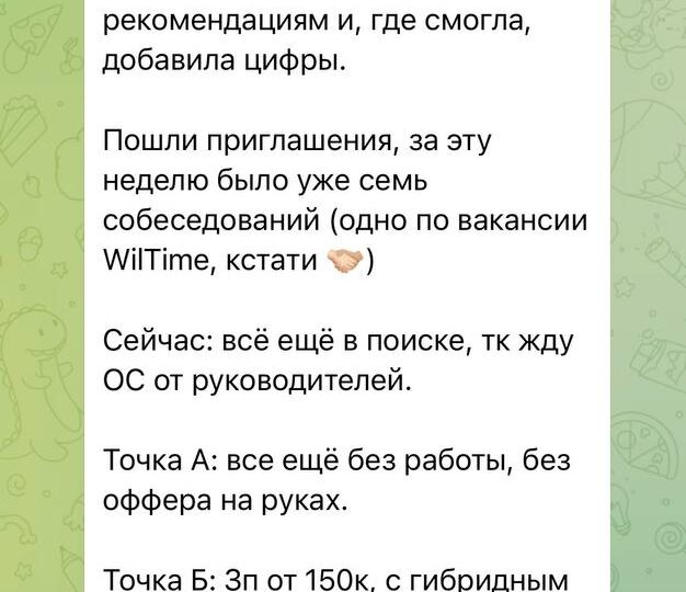 Кстати, забыла вас позвать, мы в закрытом чате узким кругом проводим онлайн-разборы сегодня в 26.03 в 15:00 по мск