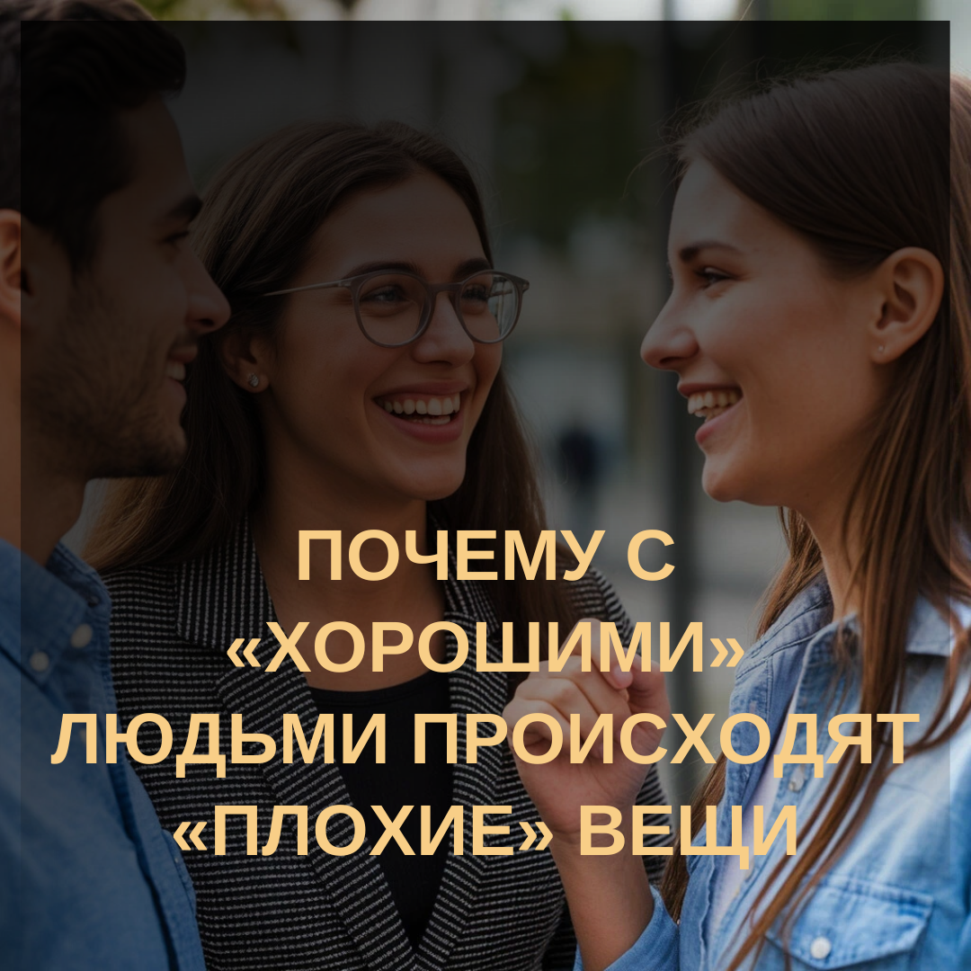 Психология