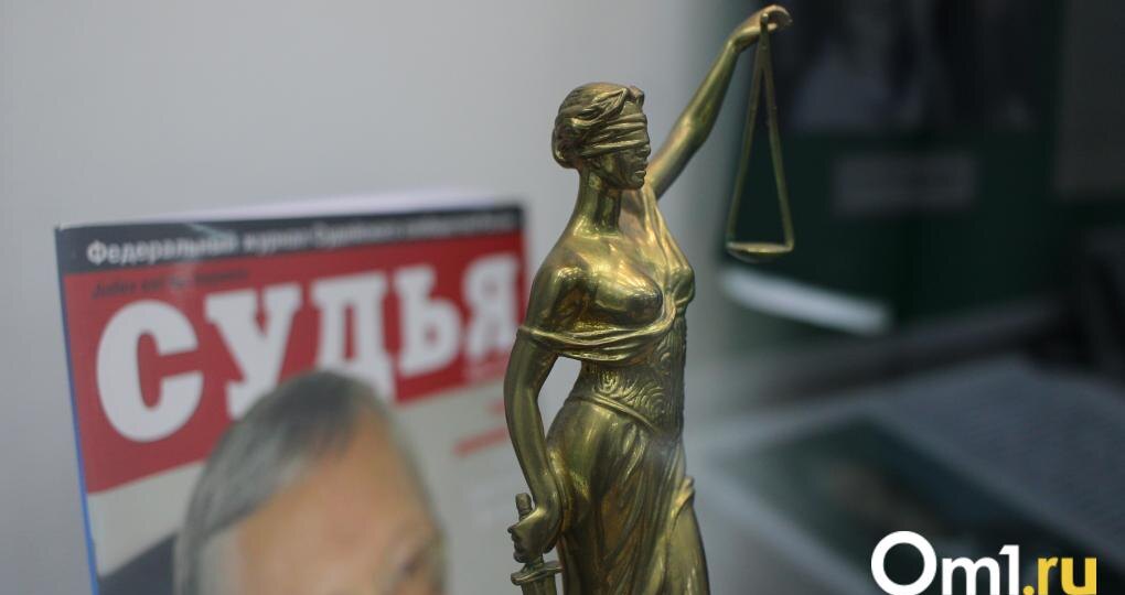 В Омской области назначили мировых судей