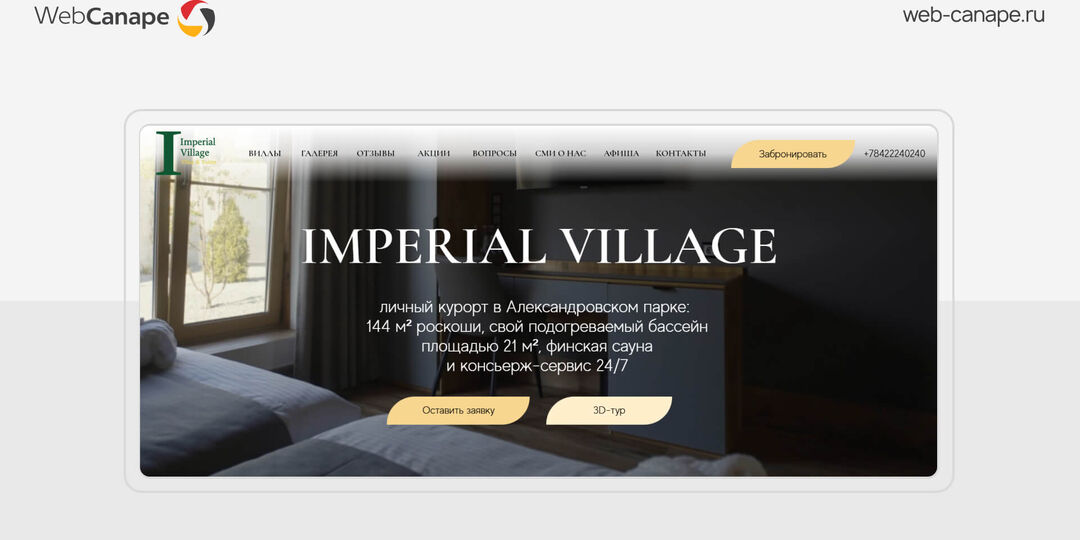 Точная настройка digital-кампаний: как мы сделали лиды для премиальных вилл на 60% дешевле