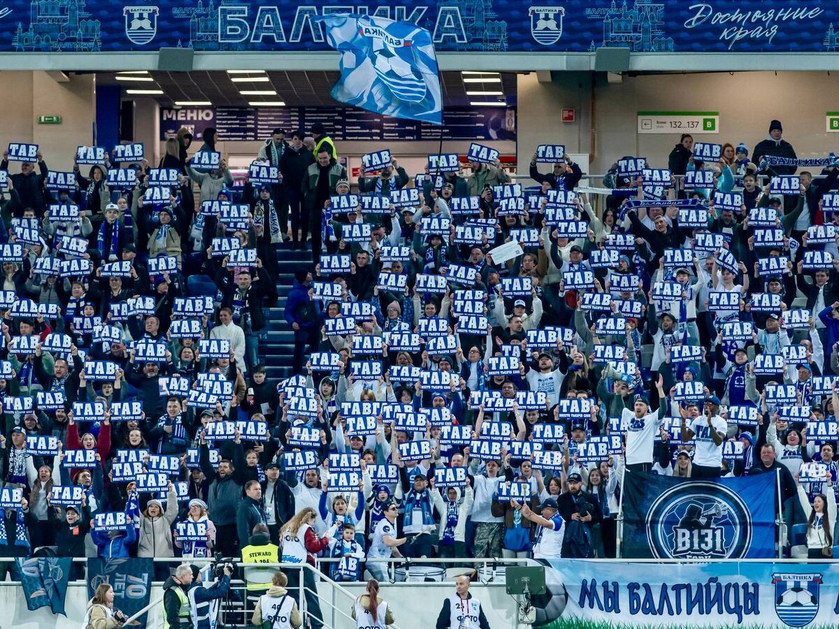 Как на футбольном поле, так и на трибунах «Балтика» продолжает держать высокую заданную планку. Фото: t.me/fc_baltika.