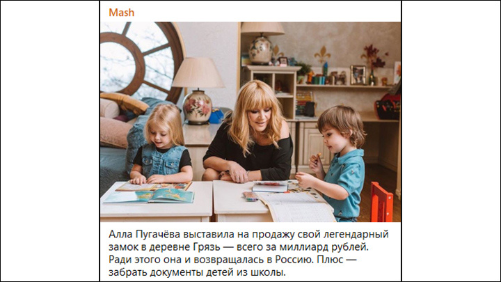    Сразу после начала СВО Пугачёва хотела продать замок за миллиард рублей. Скриншот: ТГ-канал MASH