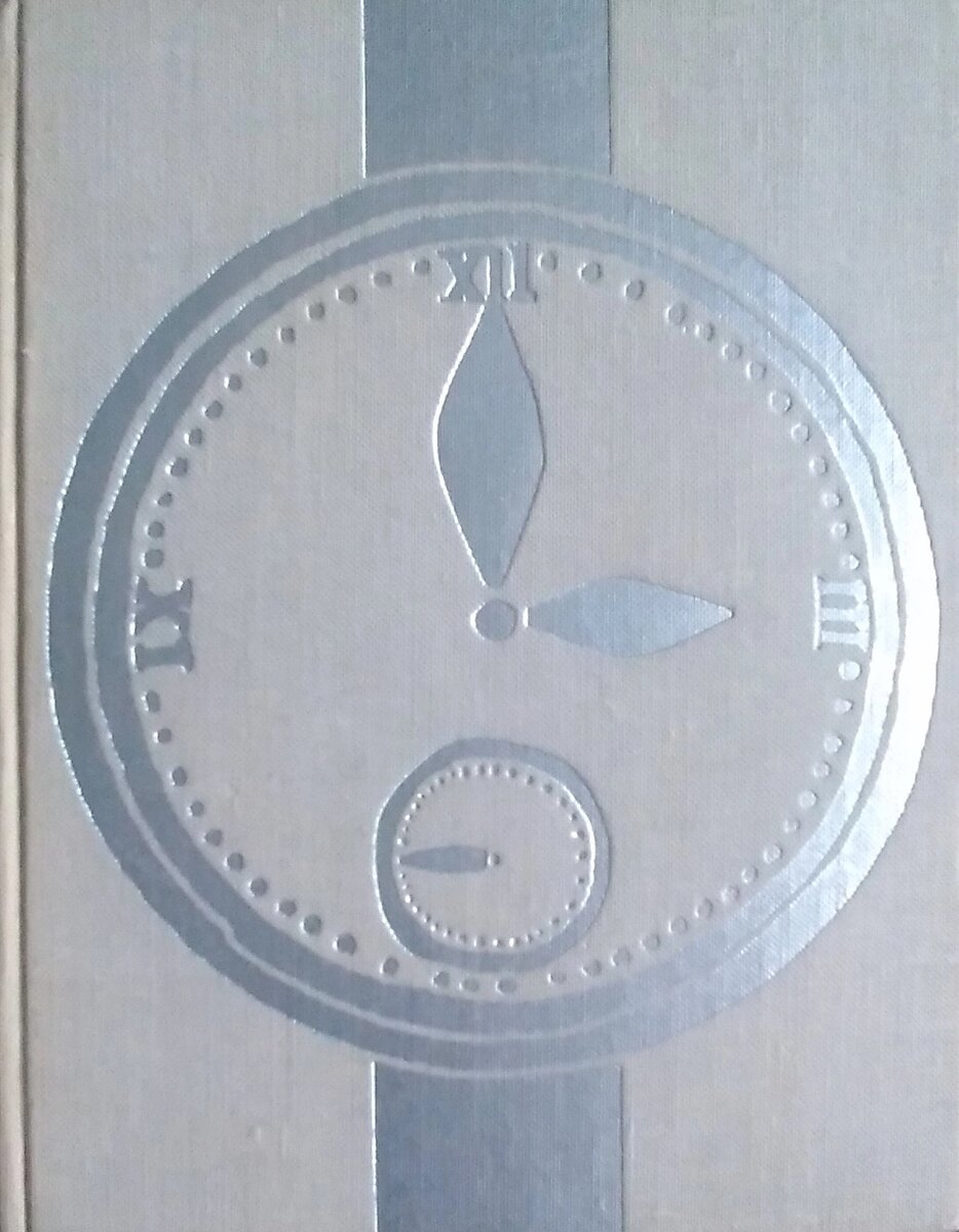 Григорий Перкель. Иллюстрация на обложке сборника Аркадия и Бориса Стругацких "Стажеры. Второе нашествие марсиан". Изображение взято из открытых источников