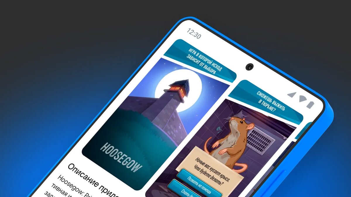     Игру встречают по карточке: 7 ошибок ASO с реальными примерами. Слабые скриншоты, плохая индексация, нулевые оценки — реальные случаи в RuStore и способы их исправления без бюджета.