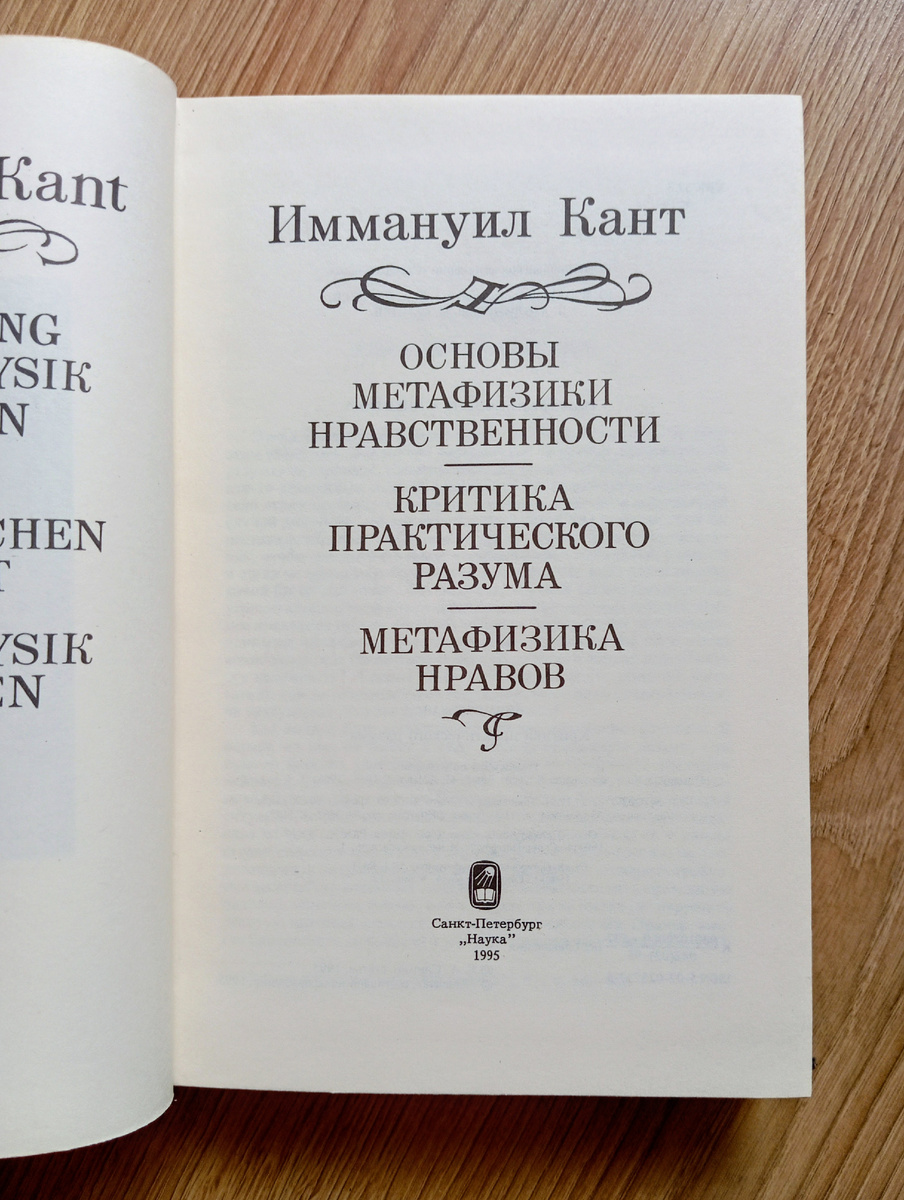 Слово о сущем 