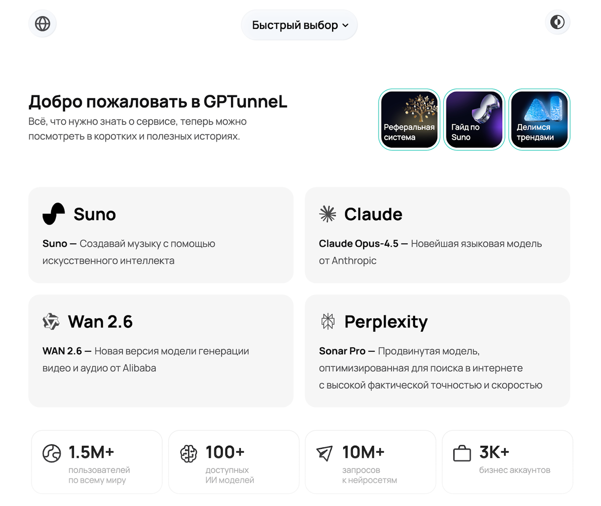 Переходишь в GPTunnel (работает без ВПН):


Ссылка для доступа: GPTunnel