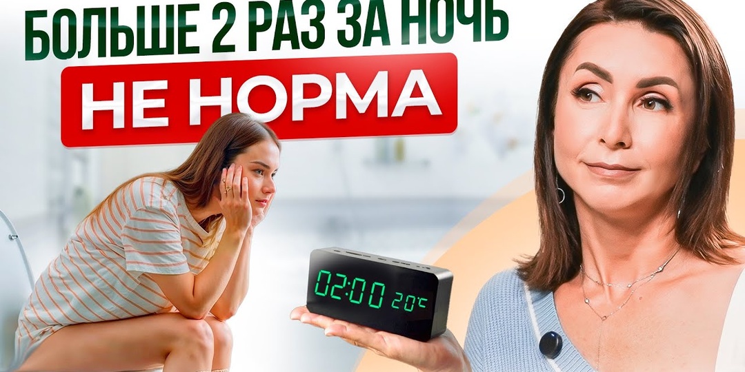 Частые походы в туалет ночью: возможные причины после 50