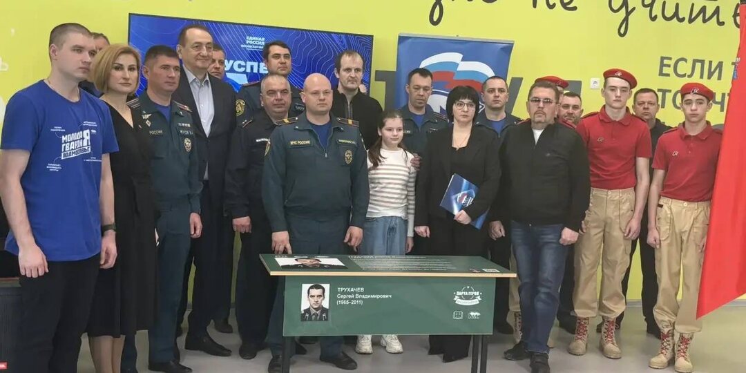 В Образовательном центре №8 в Ивантеевке состоялось торжественное открытие «Парты Героя