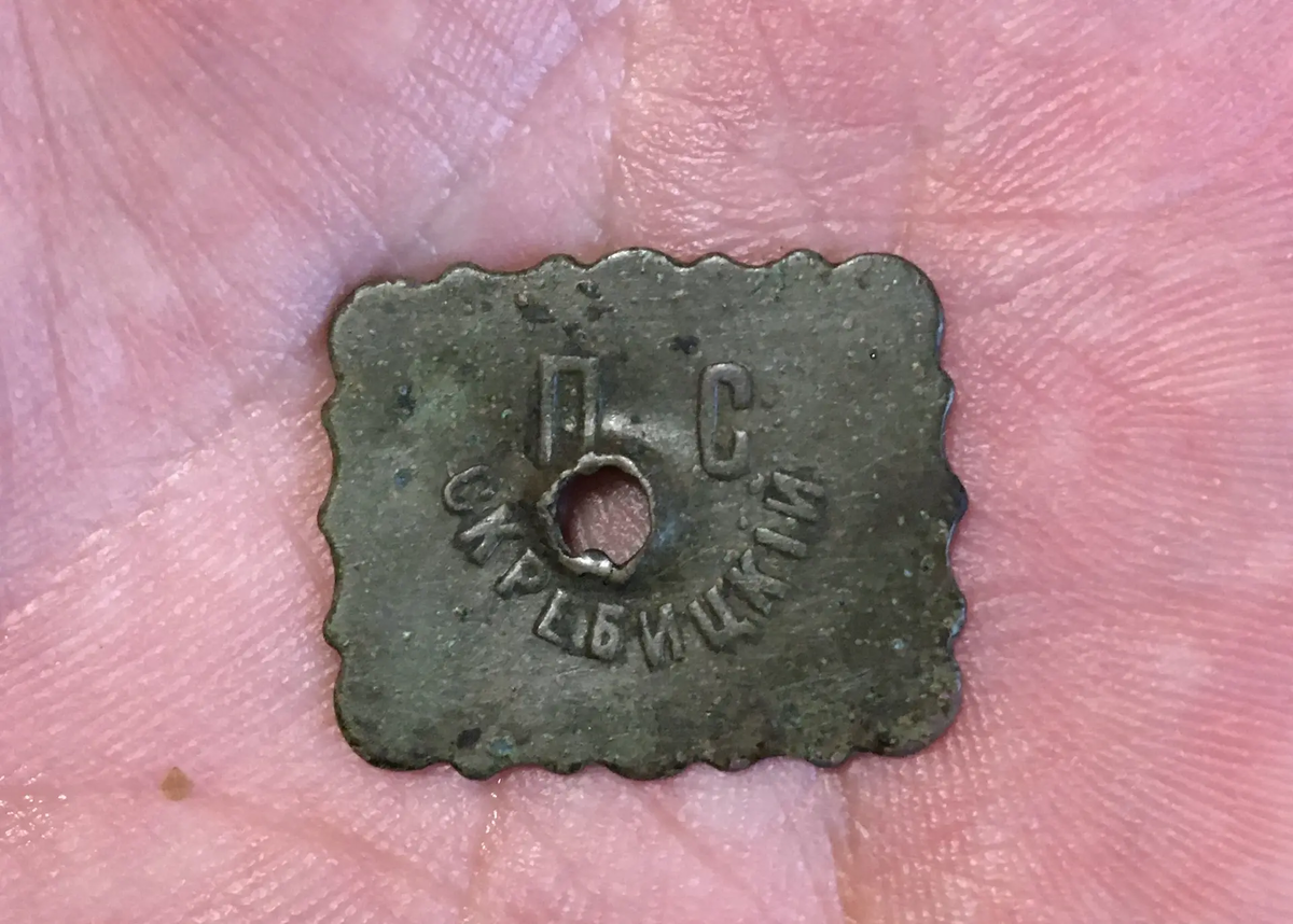 Подписной жетон - не самая частая находка.