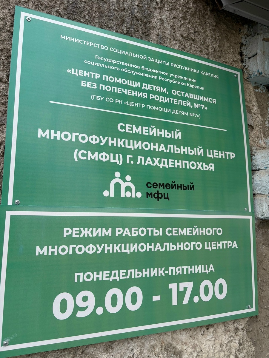    Фото: Администрация Лахденпохского округа