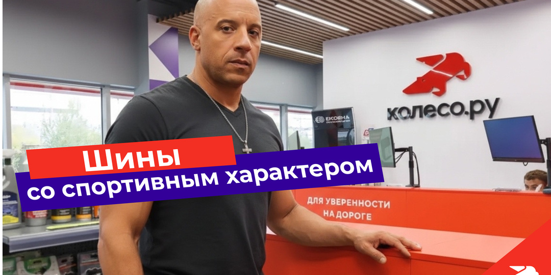 Подборка летних шин для динамичной езды: проверенные модели от премиума до бюджета