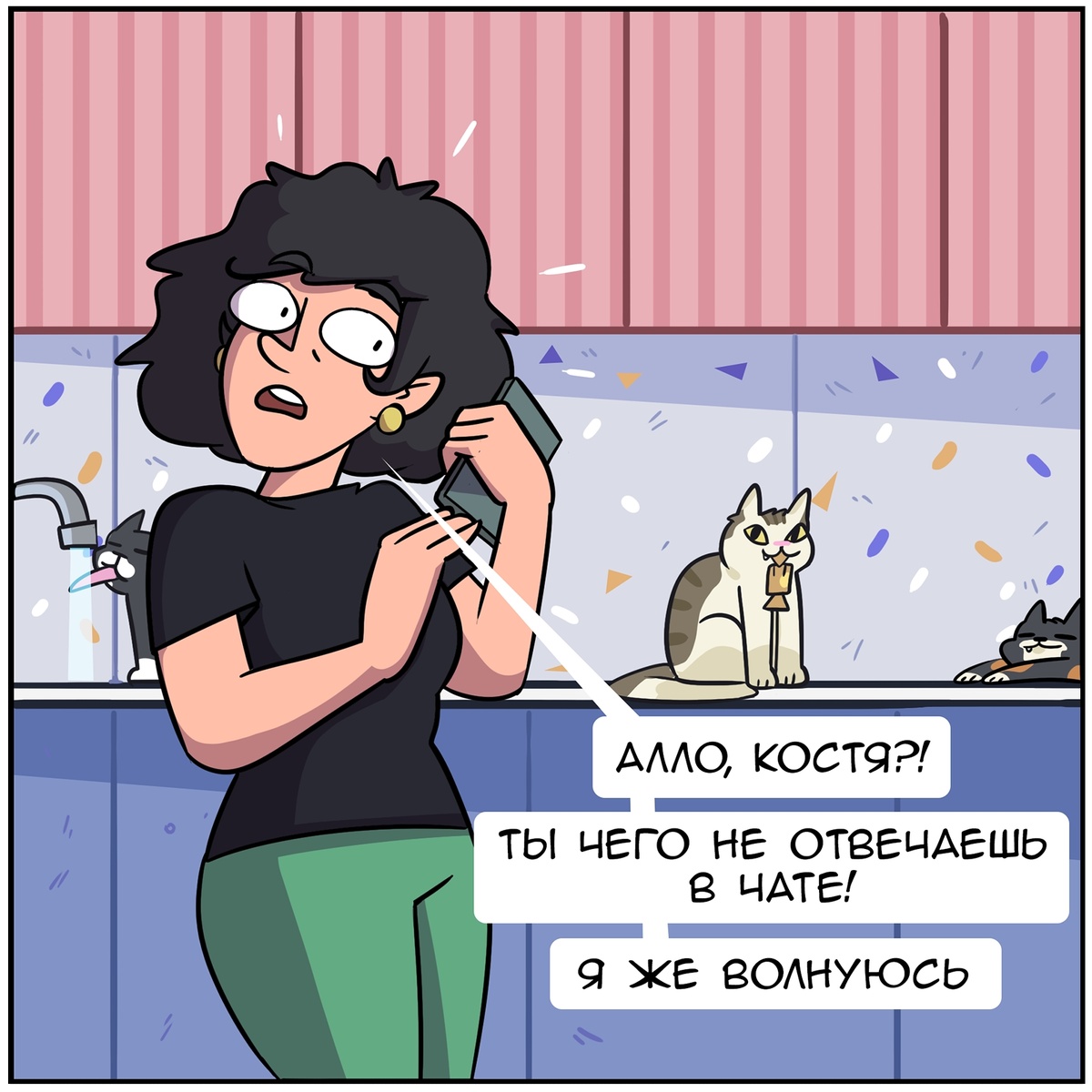 Листайте галерею, чтобы посмотреть весь комикс. 