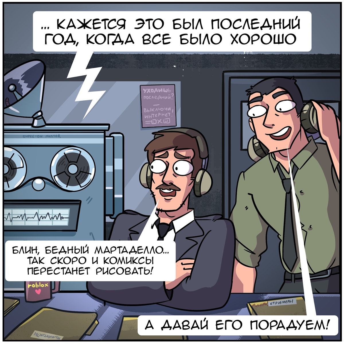 Листайте галерею, чтобы посмотреть весь комикс. 