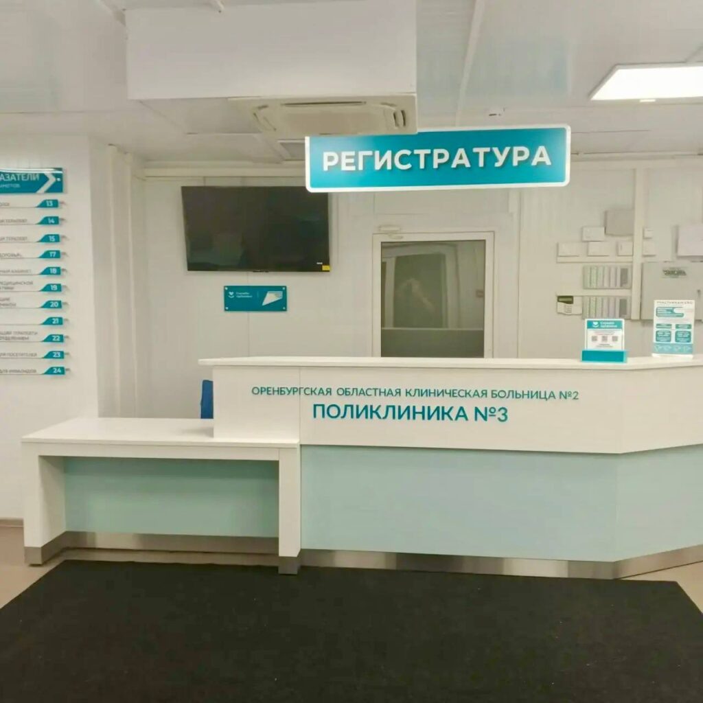     В Оренбурге готовится к открытию новая модульная поликлиника Оренбуржье
📷    В Оренбурге готовится к открытию новая модульная поликлиника Оренбуржье
📷    В Оренбурге готовится к открытию новая модульная поликлиника Оренбуржье
📷    В Оренбурге готовится к открытию новая модульная поликлиника Оренбуржье
📷    В Оренбурге готовится к открытию новая модульная поликлиника Оренбуржье
📷    В Оренбурге готовится к открытию новая модульная поликлиника Оренбуржье
