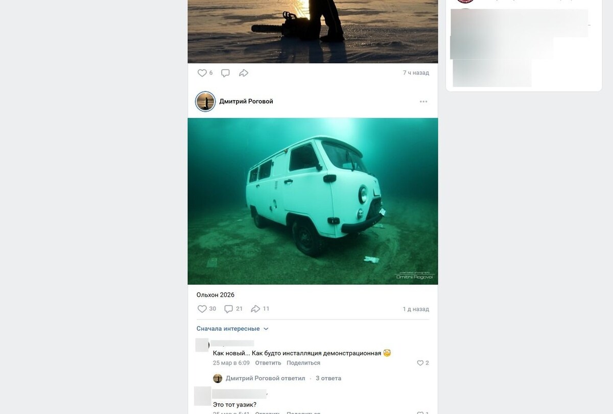     / Источник: © Скриншот страницы Дмитрия Рогового в VK