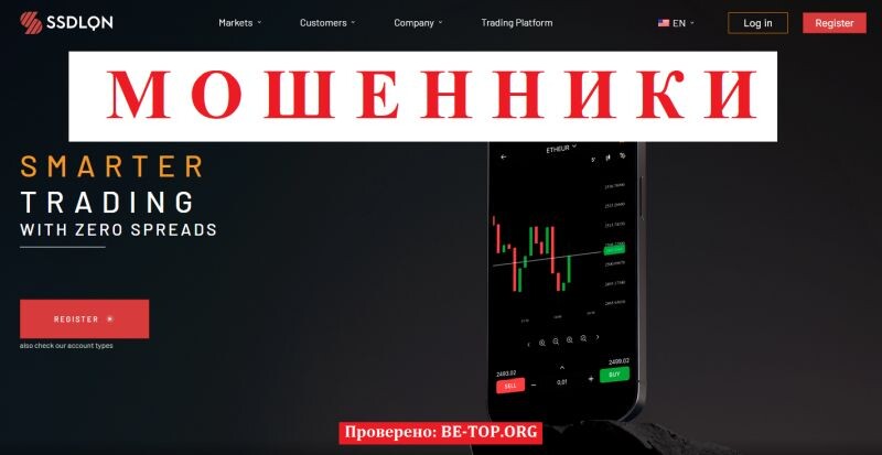 Брокер Ssdlqn отзывы — полный разбор и правда о ssdlqn.com