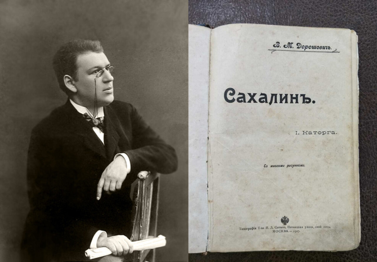 Влас Дорошевич