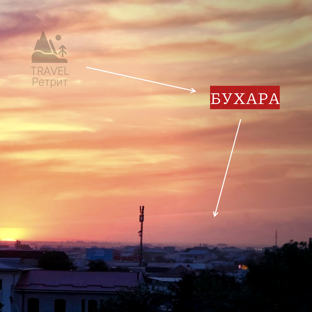 21-28 апреля | Travel-Ретрит в Узбекистане | Хива-Бухара-Самарканд