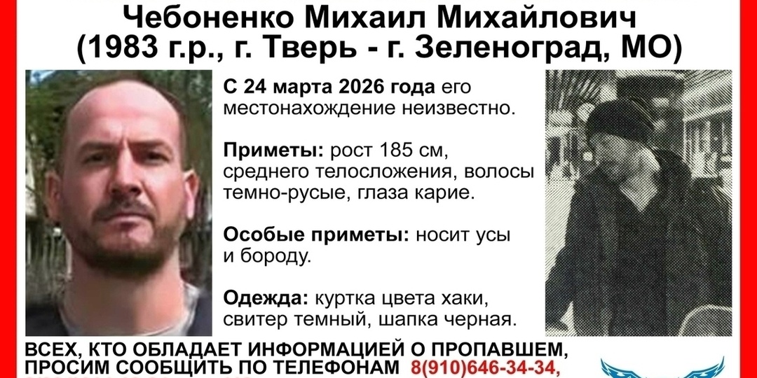 Мужчину с усами и бородой ищут в Твери