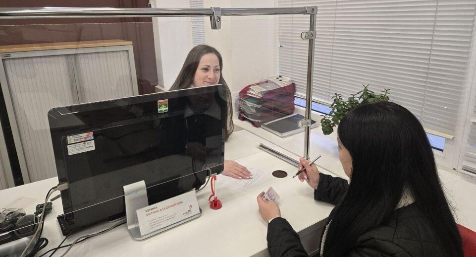    МФЦ Московской области